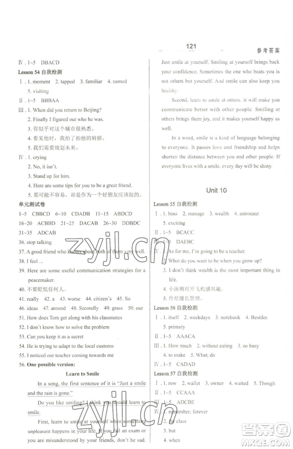 河北教育出版社2023英語配套綜合練習(xí)九年級下冊冀教版參考答案