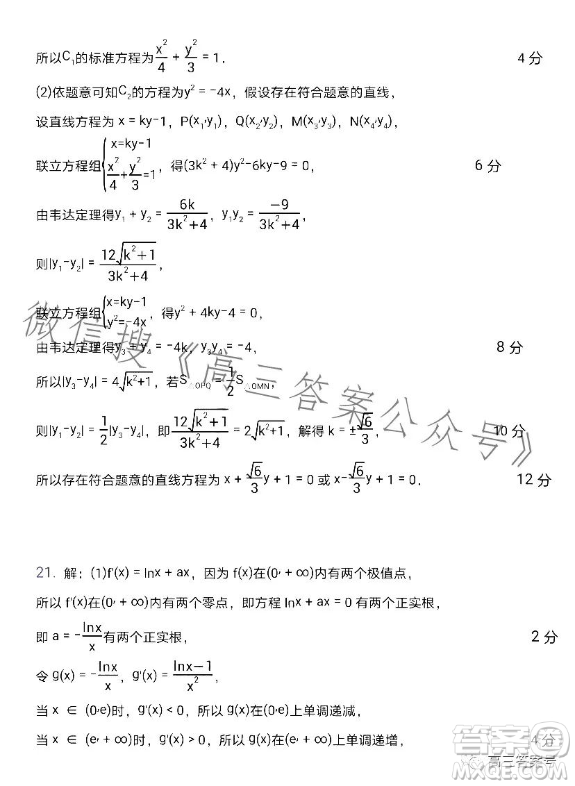 2023年寶雞市高考模擬檢測二數(shù)學(xué)理科試卷答案