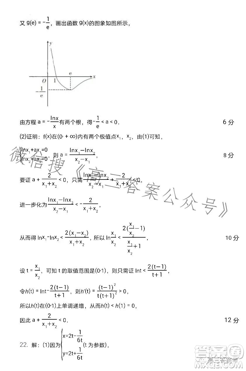 2023年寶雞市高考模擬檢測二數(shù)學(xué)理科試卷答案