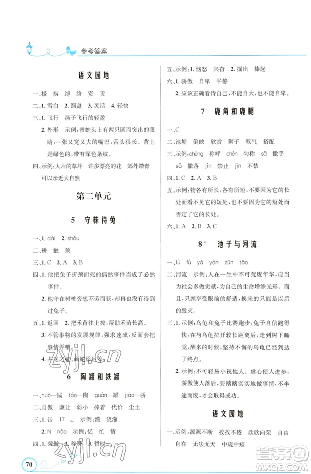 人民教育出版社2023小學同步測控優(yōu)化設計三年級語文下冊人教版福建專版參考答案
