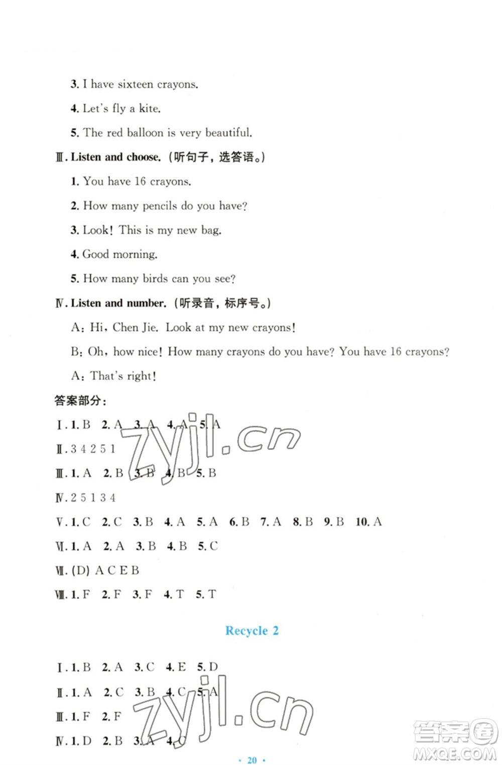 人民教育出版社2023小學(xué)同步測控優(yōu)化設(shè)計三年級英語下冊人教PEP版三起增強版參考答案