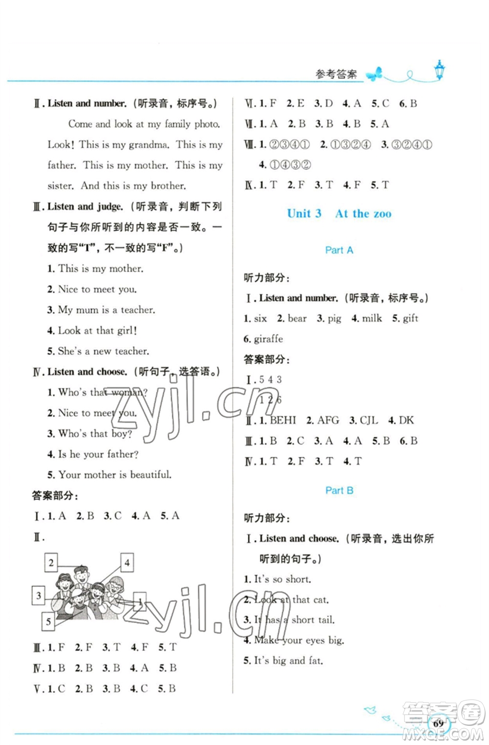 人民教育出版社2023小學同步測控優(yōu)化設計三年級英語下冊人教PEP版三起精編版參考答案