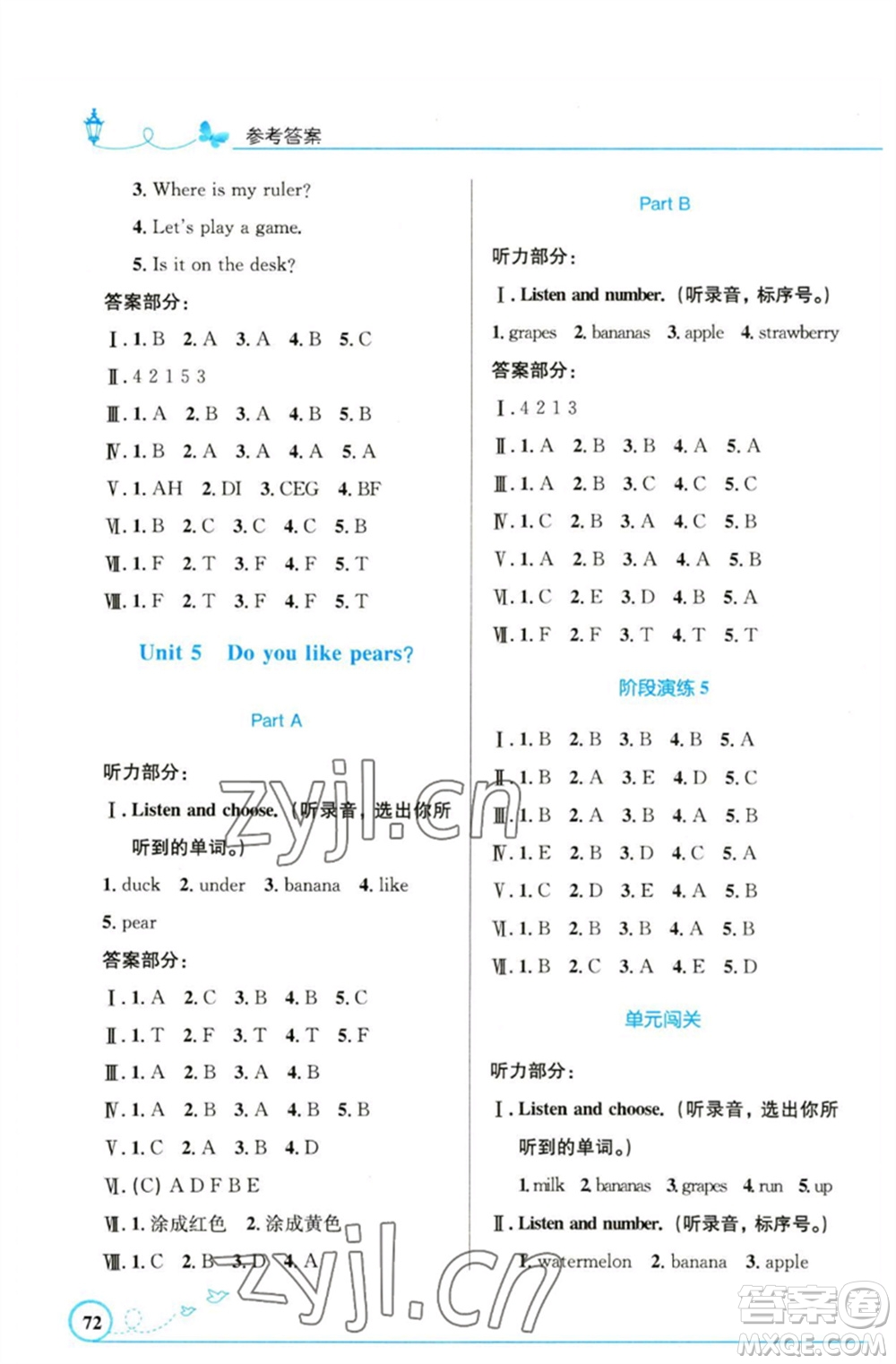 人民教育出版社2023小學同步測控優(yōu)化設計三年級英語下冊人教PEP版三起精編版參考答案