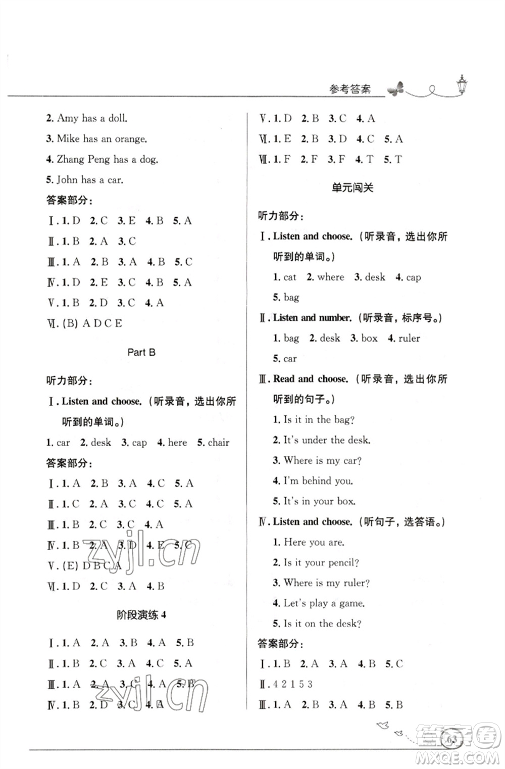人民教育出版社2023小學(xué)同步測控優(yōu)化設(shè)計三年級英語下冊人教PEP版三起廣東專版參考答案
