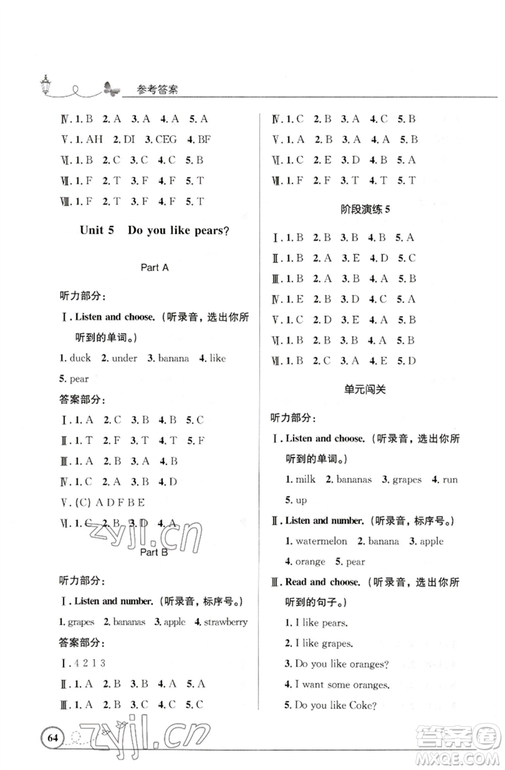 人民教育出版社2023小學(xué)同步測控優(yōu)化設(shè)計三年級英語下冊人教PEP版三起廣東專版參考答案