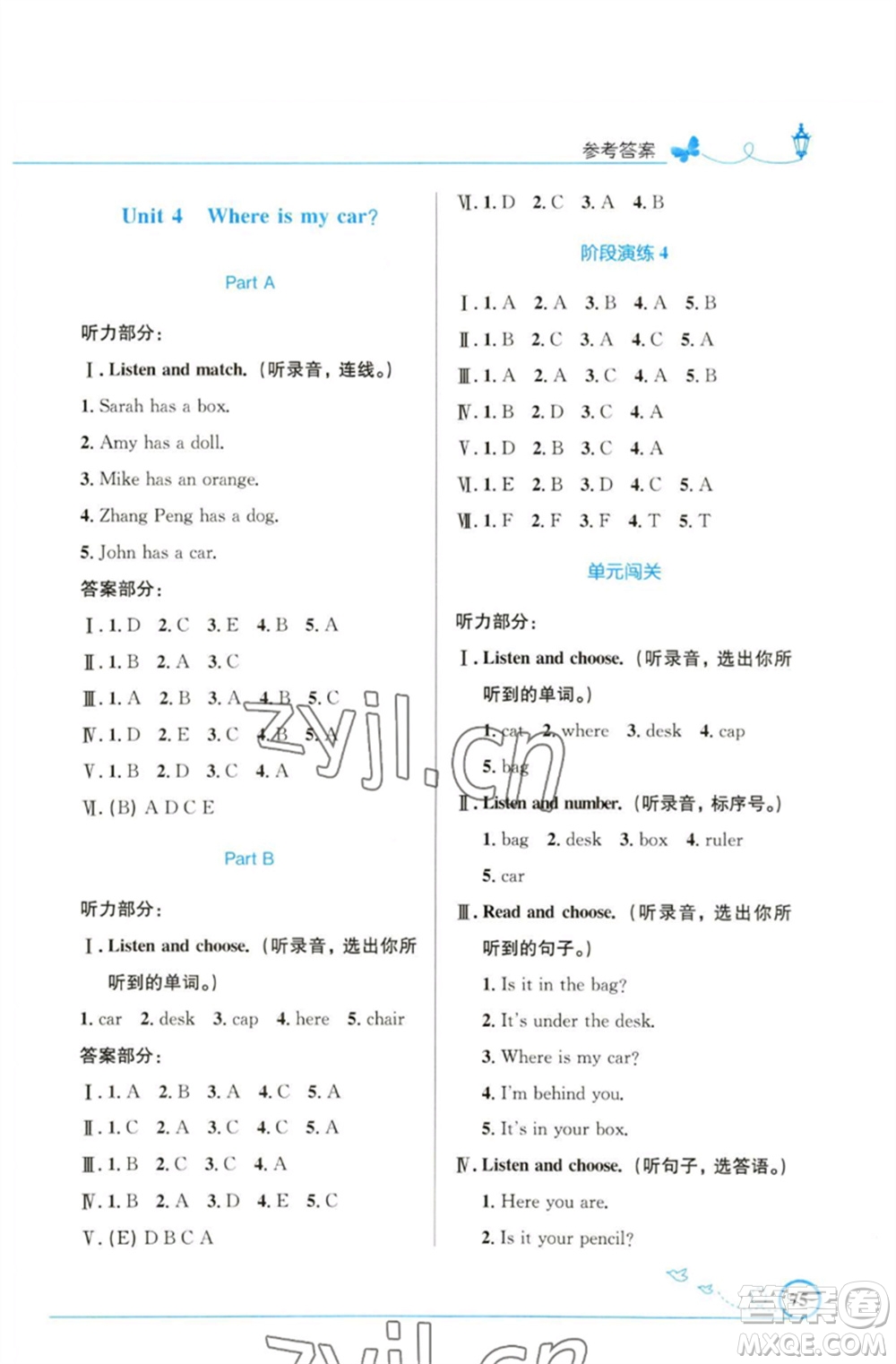 人民教育出版社2023小學(xué)同步測控優(yōu)化設(shè)計(jì)三年級英語下冊人教PEP版三起福建專版參考答案