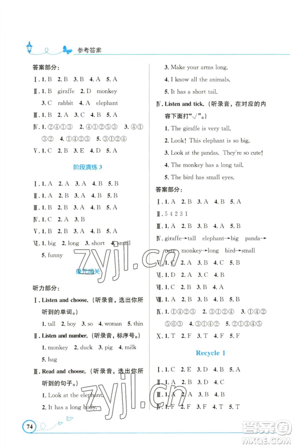 人民教育出版社2023小學(xué)同步測控優(yōu)化設(shè)計(jì)三年級英語下冊人教PEP版三起福建專版參考答案