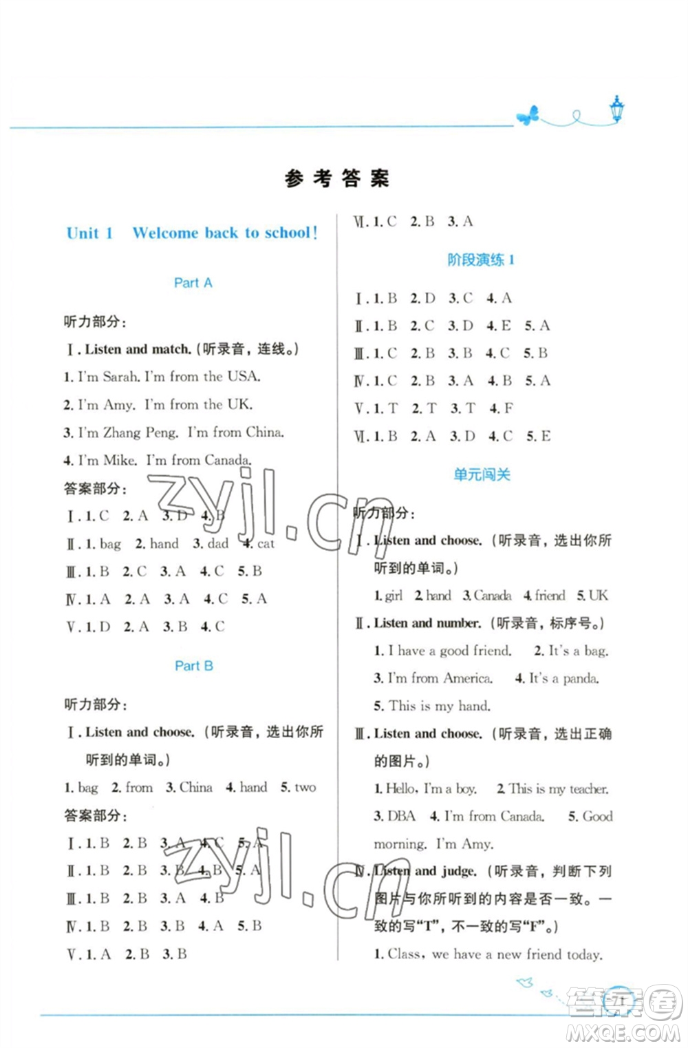 人民教育出版社2023小學(xué)同步測控優(yōu)化設(shè)計(jì)三年級英語下冊人教PEP版三起福建專版參考答案