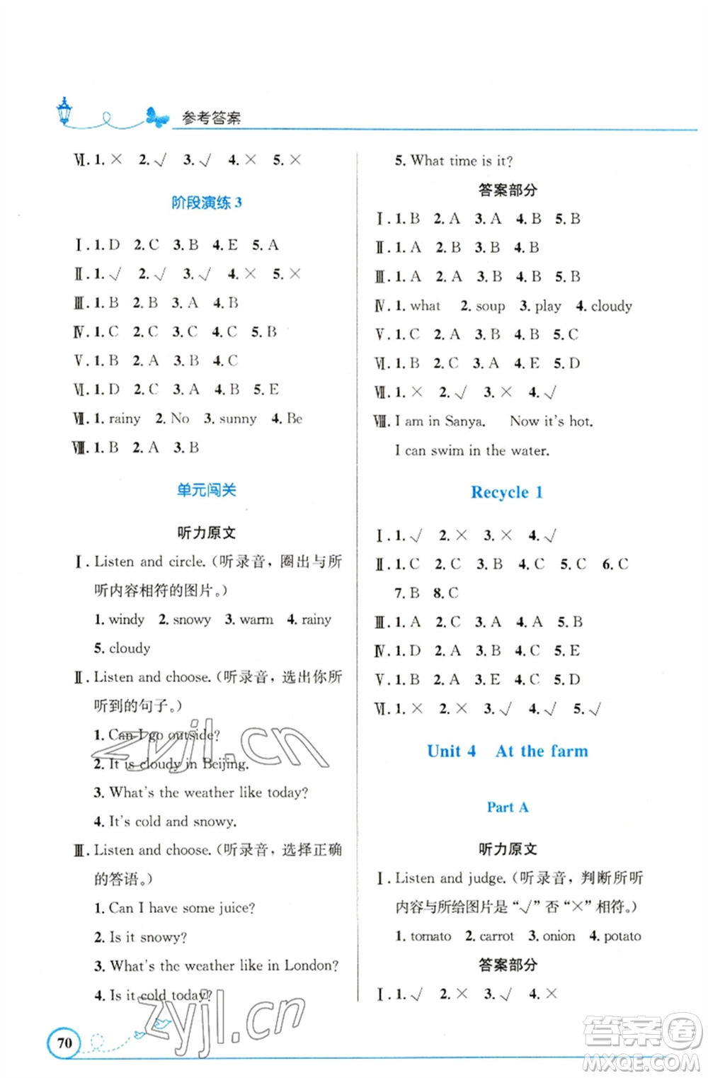 人民教育出版社2023小學(xué)同步測(cè)控優(yōu)化設(shè)計(jì)四年級(jí)英語(yǔ)下冊(cè)人教PEP版精編版參考答案