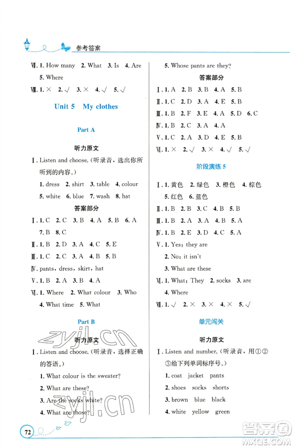 人民教育出版社2023小學(xué)同步測(cè)控優(yōu)化設(shè)計(jì)四年級(jí)英語(yǔ)下冊(cè)人教PEP版精編版參考答案