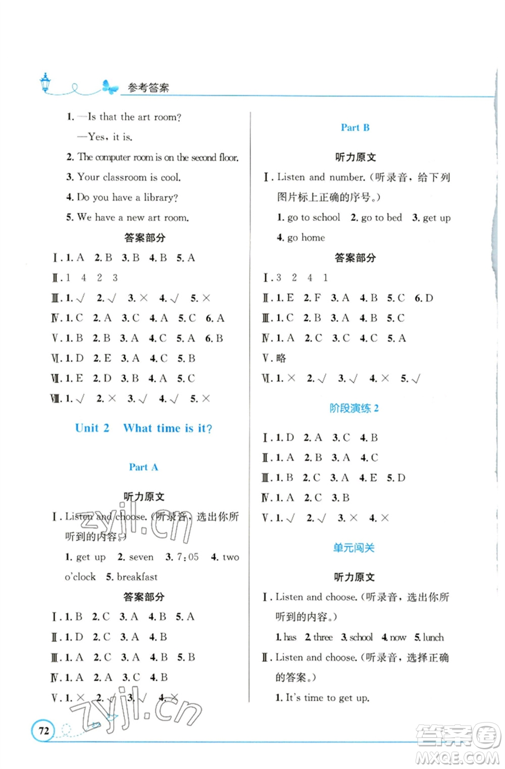 人民教育出版社2023小學(xué)同步測控優(yōu)化設(shè)計四年級英語下冊人教PEP版福建專版參考答案
