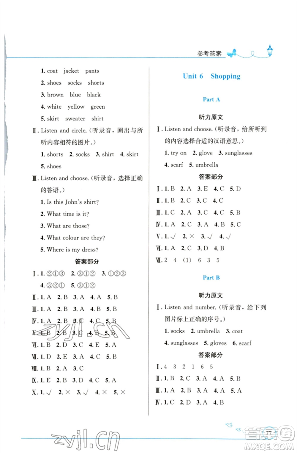 人民教育出版社2023小學(xué)同步測控優(yōu)化設(shè)計四年級英語下冊人教PEP版福建專版參考答案
