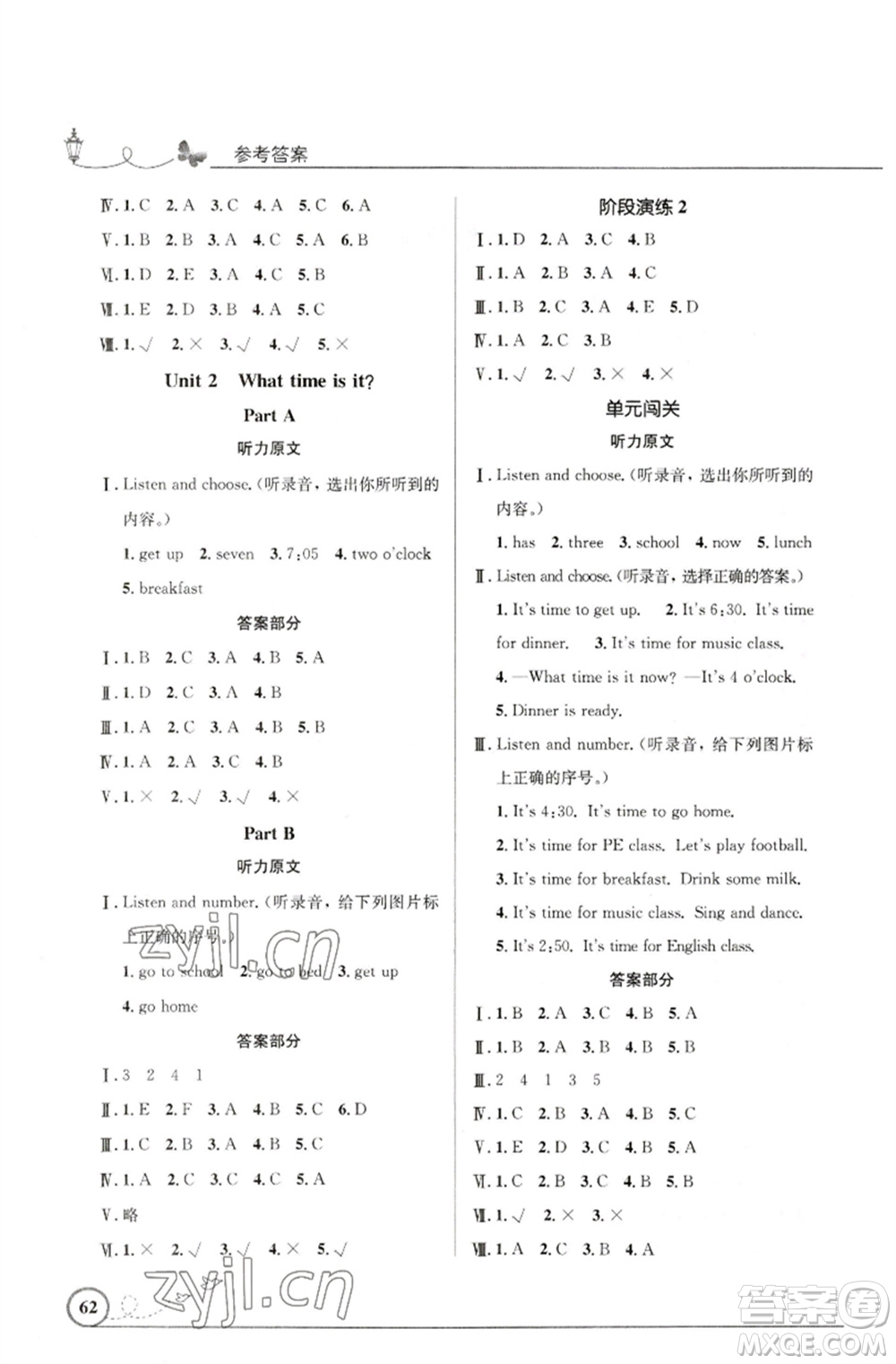 人民教育出版社2023小學(xué)同步測控優(yōu)化設(shè)計四年級英語下冊人教PEP版三起廣東專版參考答案