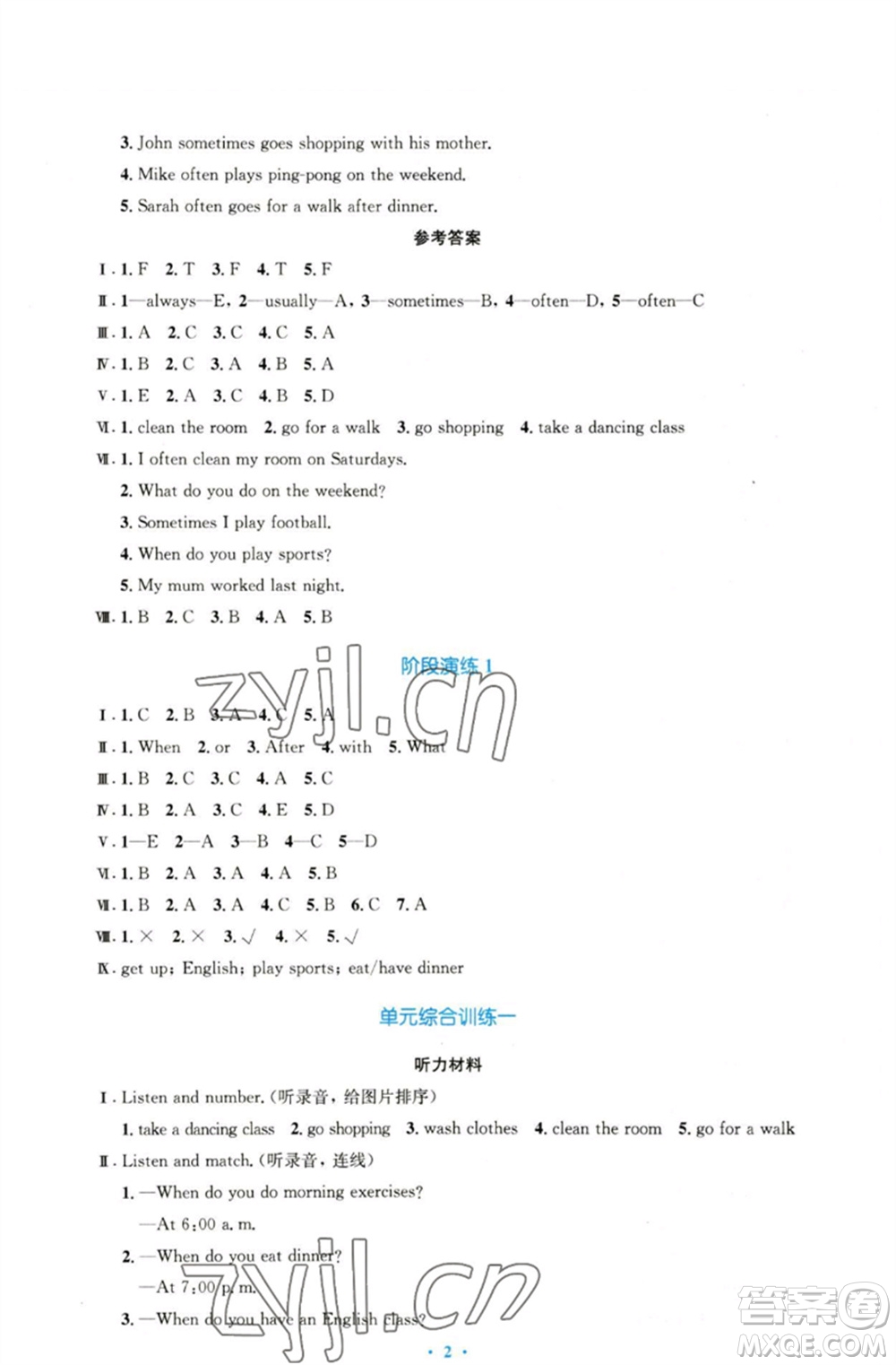 人民教育出版社2023小學(xué)同步測(cè)控優(yōu)化設(shè)計(jì)五年級(jí)英語(yǔ)下冊(cè)人教PEP版三起增強(qiáng)版參考答案