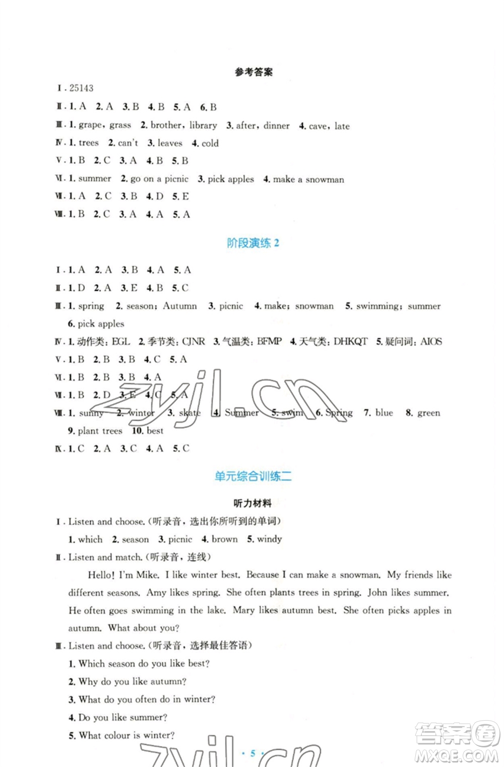 人民教育出版社2023小學(xué)同步測(cè)控優(yōu)化設(shè)計(jì)五年級(jí)英語(yǔ)下冊(cè)人教PEP版三起增強(qiáng)版參考答案