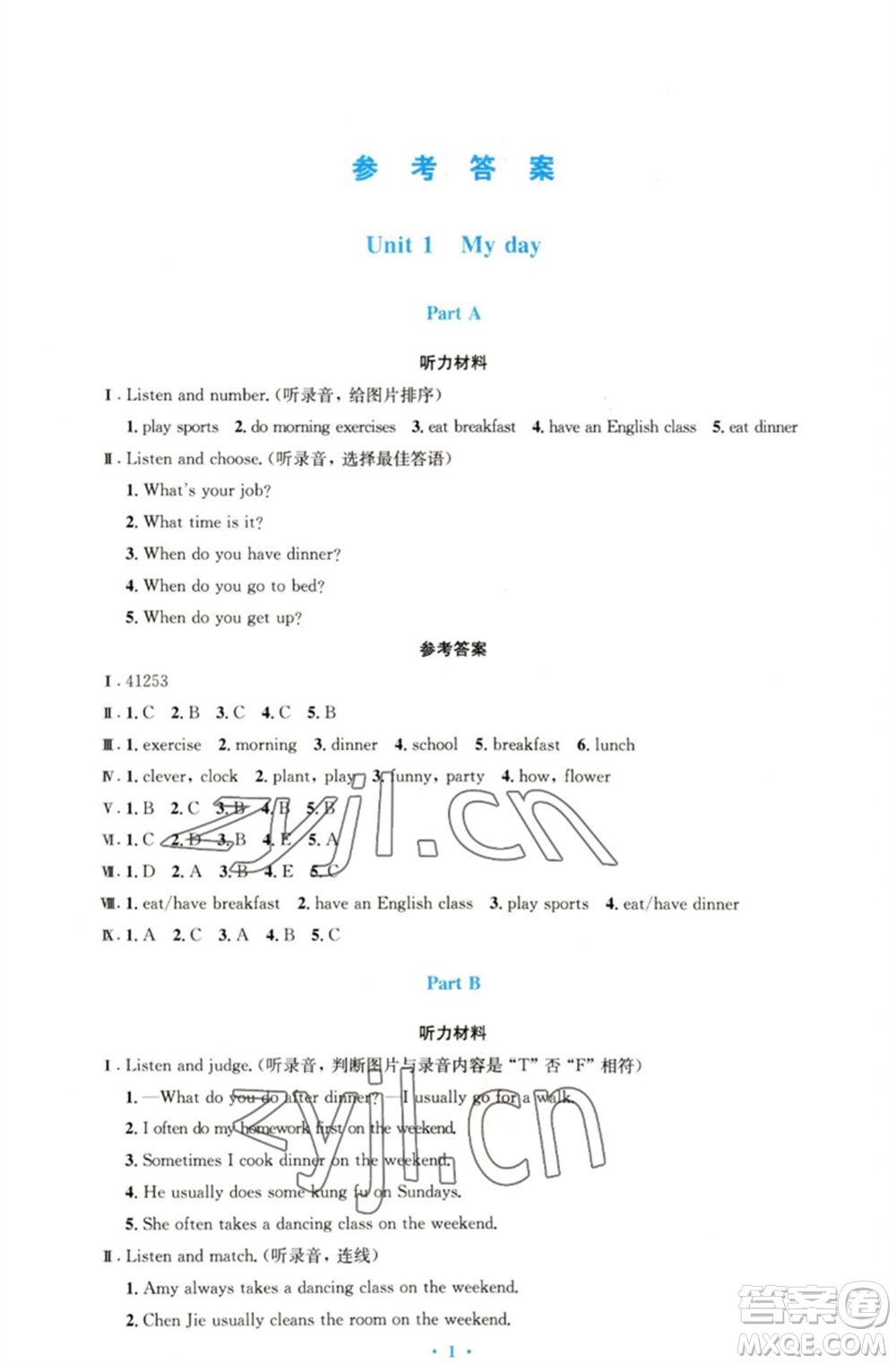 人民教育出版社2023小學(xué)同步測(cè)控優(yōu)化設(shè)計(jì)五年級(jí)英語(yǔ)下冊(cè)人教PEP版三起增強(qiáng)版參考答案