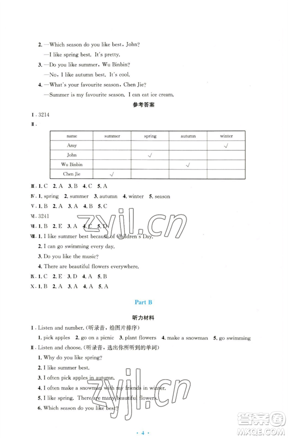 人民教育出版社2023小學(xué)同步測(cè)控優(yōu)化設(shè)計(jì)五年級(jí)英語(yǔ)下冊(cè)人教PEP版三起增強(qiáng)版參考答案