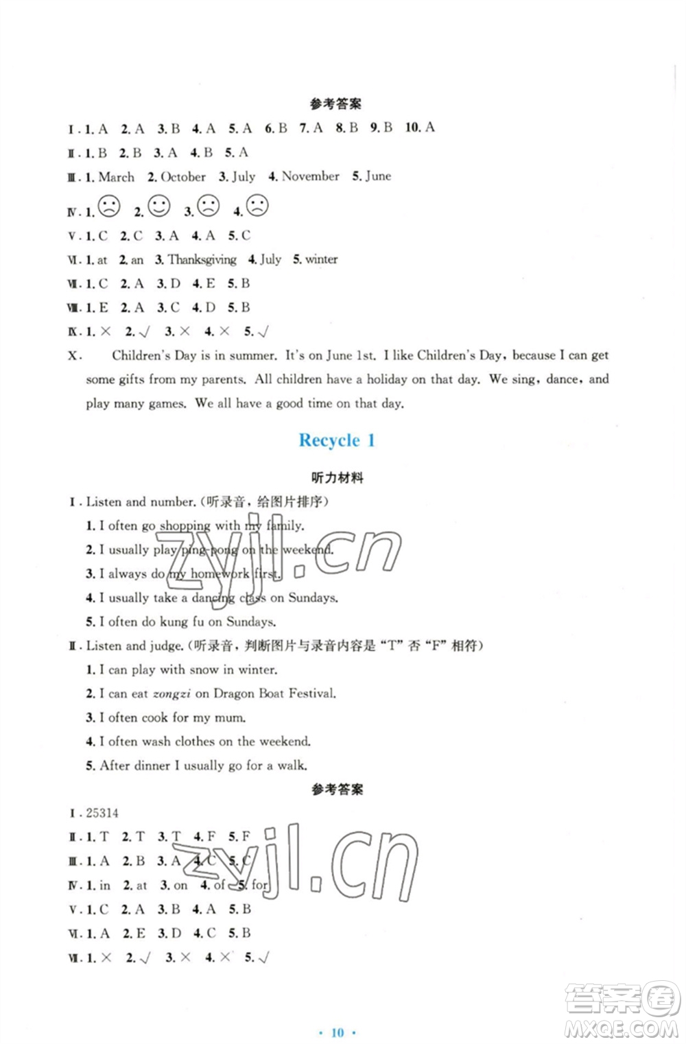 人民教育出版社2023小學(xué)同步測(cè)控優(yōu)化設(shè)計(jì)五年級(jí)英語(yǔ)下冊(cè)人教PEP版三起增強(qiáng)版參考答案