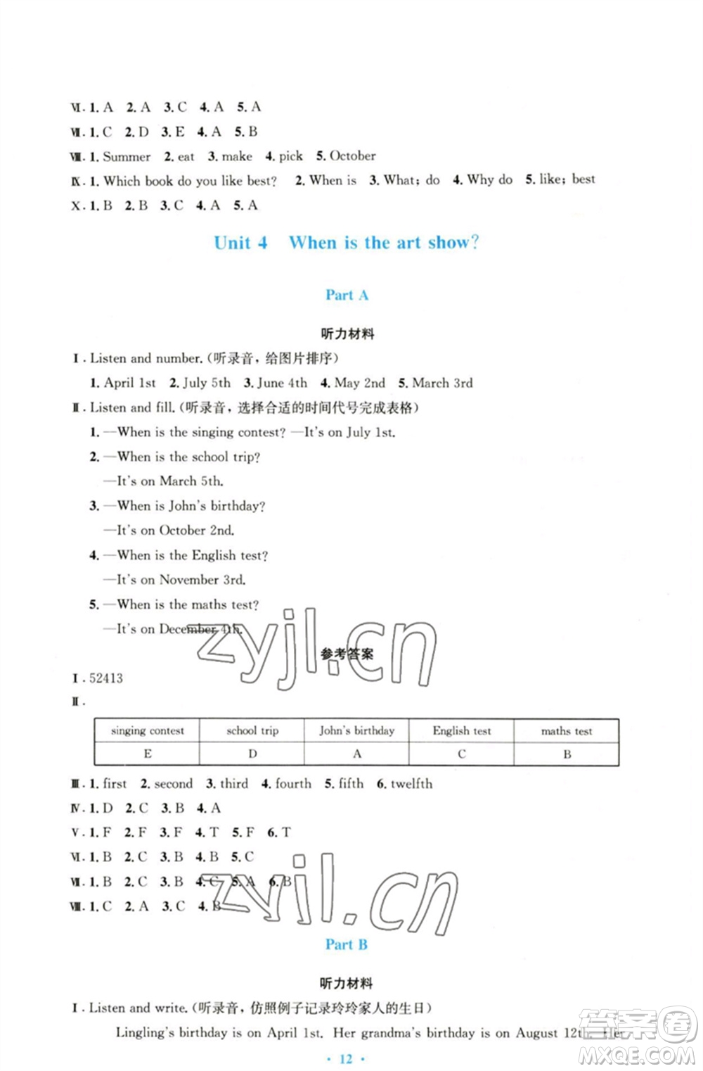 人民教育出版社2023小學(xué)同步測(cè)控優(yōu)化設(shè)計(jì)五年級(jí)英語(yǔ)下冊(cè)人教PEP版三起增強(qiáng)版參考答案