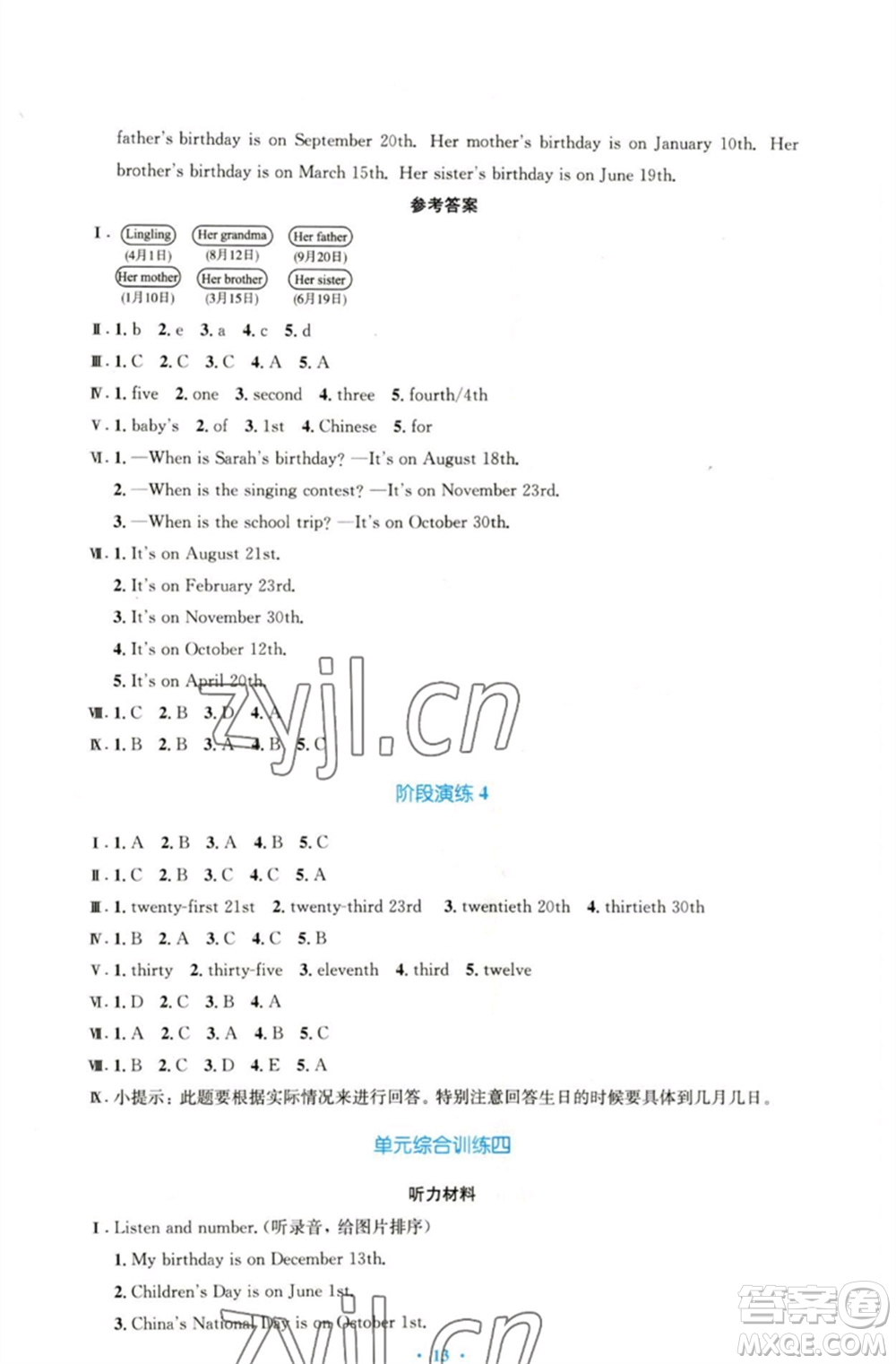 人民教育出版社2023小學(xué)同步測(cè)控優(yōu)化設(shè)計(jì)五年級(jí)英語(yǔ)下冊(cè)人教PEP版三起增強(qiáng)版參考答案