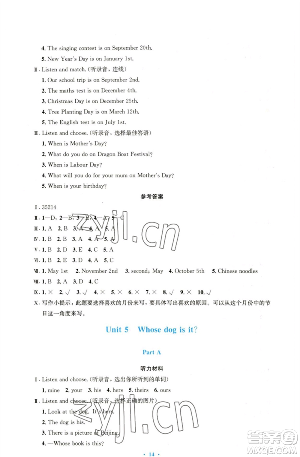人民教育出版社2023小學(xué)同步測(cè)控優(yōu)化設(shè)計(jì)五年級(jí)英語(yǔ)下冊(cè)人教PEP版三起增強(qiáng)版參考答案