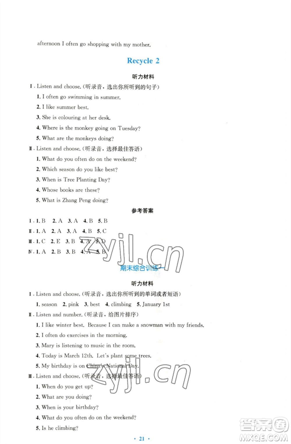人民教育出版社2023小學(xué)同步測(cè)控優(yōu)化設(shè)計(jì)五年級(jí)英語(yǔ)下冊(cè)人教PEP版三起增強(qiáng)版參考答案