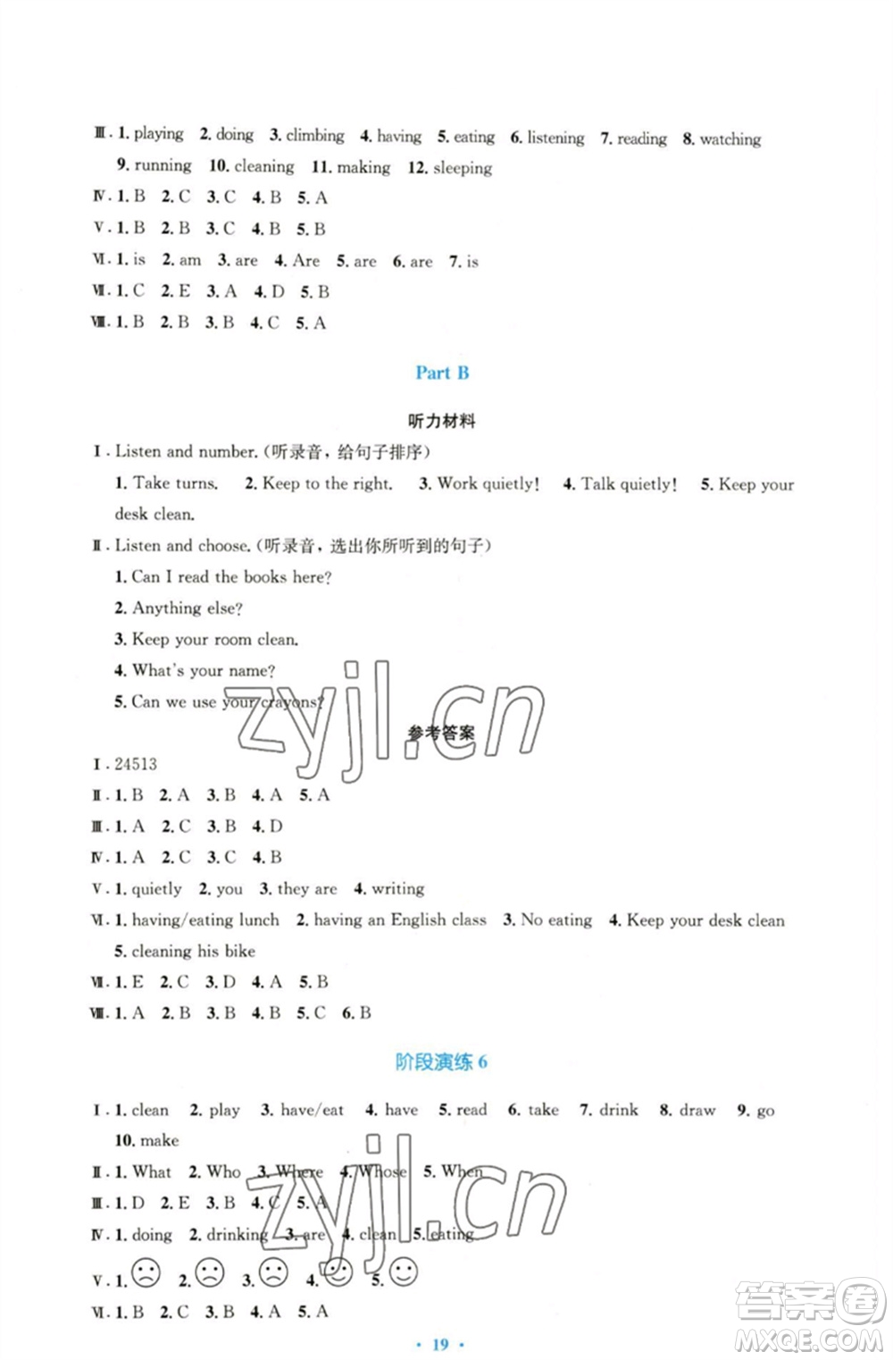 人民教育出版社2023小學(xué)同步測(cè)控優(yōu)化設(shè)計(jì)五年級(jí)英語(yǔ)下冊(cè)人教PEP版三起增強(qiáng)版參考答案