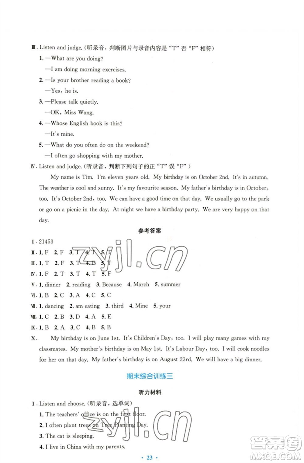 人民教育出版社2023小學(xué)同步測(cè)控優(yōu)化設(shè)計(jì)五年級(jí)英語(yǔ)下冊(cè)人教PEP版三起增強(qiáng)版參考答案