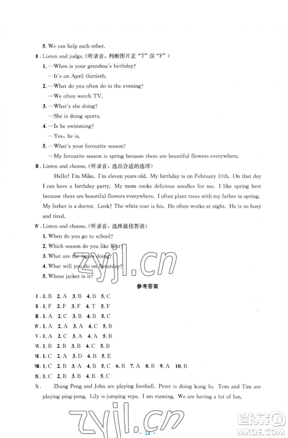 人民教育出版社2023小學(xué)同步測(cè)控優(yōu)化設(shè)計(jì)五年級(jí)英語(yǔ)下冊(cè)人教PEP版三起增強(qiáng)版參考答案