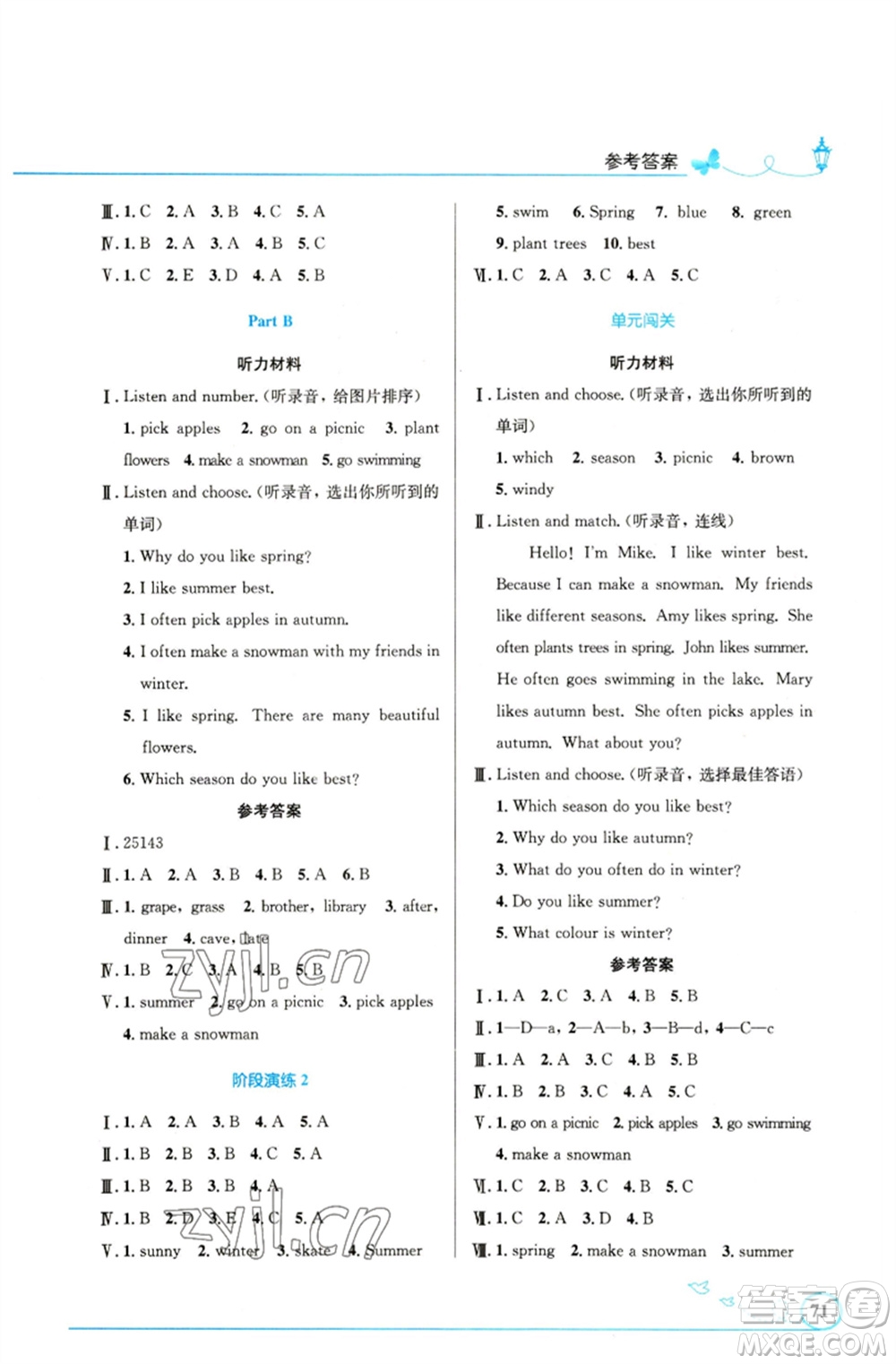 人民教育出版社2023小學(xué)同步測控優(yōu)化設(shè)計五年級英語下冊人教PEP版精編版參考答案