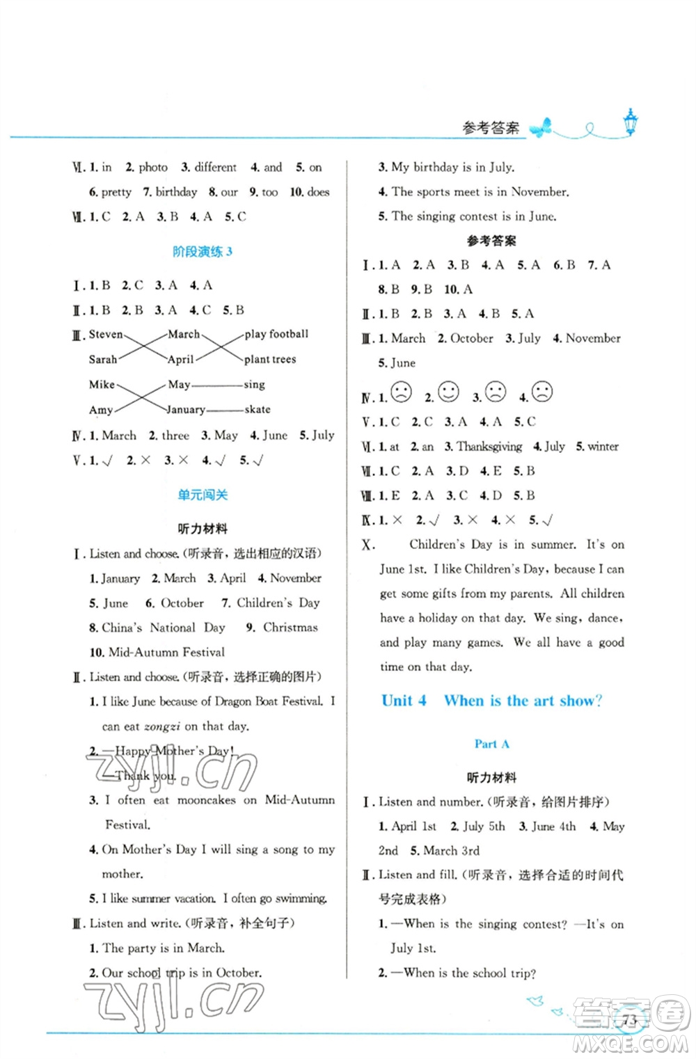 人民教育出版社2023小學(xué)同步測控優(yōu)化設(shè)計五年級英語下冊人教PEP版精編版參考答案