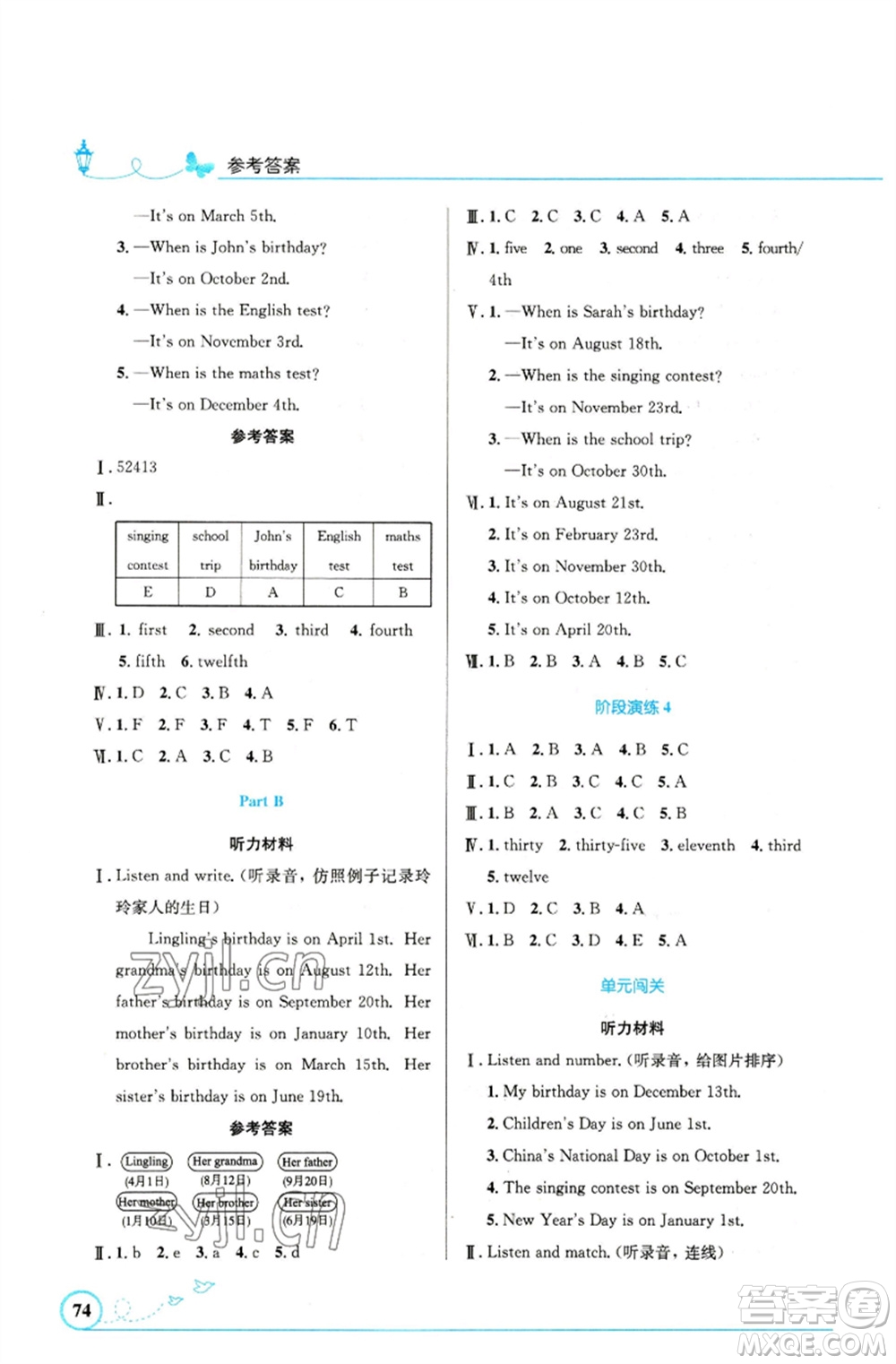 人民教育出版社2023小學(xué)同步測控優(yōu)化設(shè)計五年級英語下冊人教PEP版精編版參考答案