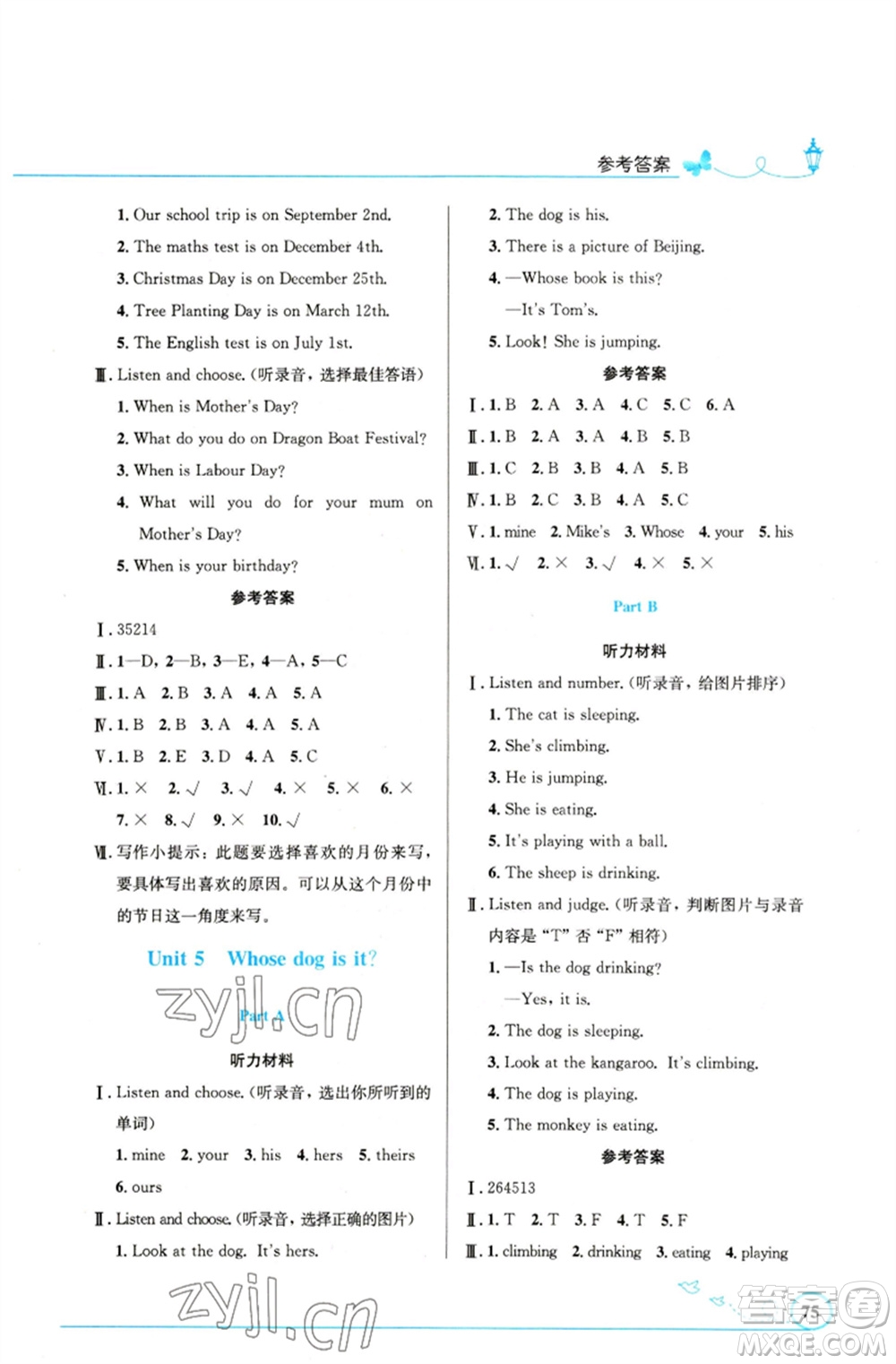 人民教育出版社2023小學(xué)同步測控優(yōu)化設(shè)計五年級英語下冊人教PEP版精編版參考答案