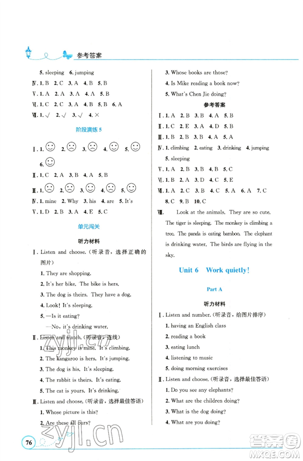 人民教育出版社2023小學(xué)同步測控優(yōu)化設(shè)計五年級英語下冊人教PEP版精編版參考答案