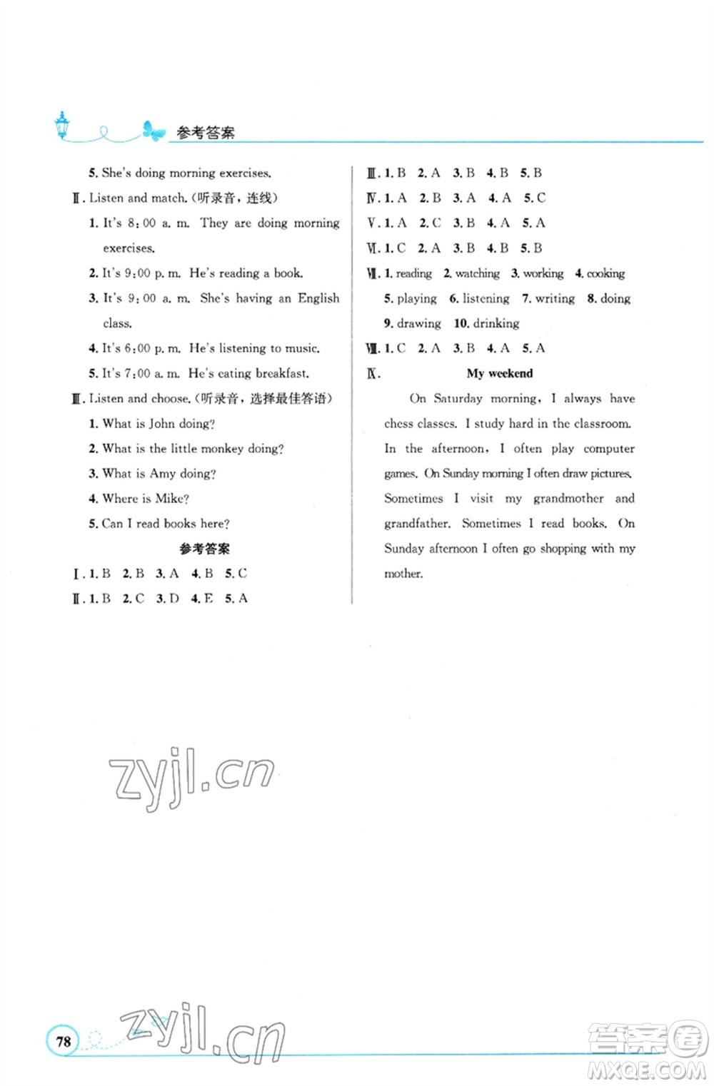 人民教育出版社2023小學(xué)同步測控優(yōu)化設(shè)計五年級英語下冊人教PEP版精編版參考答案