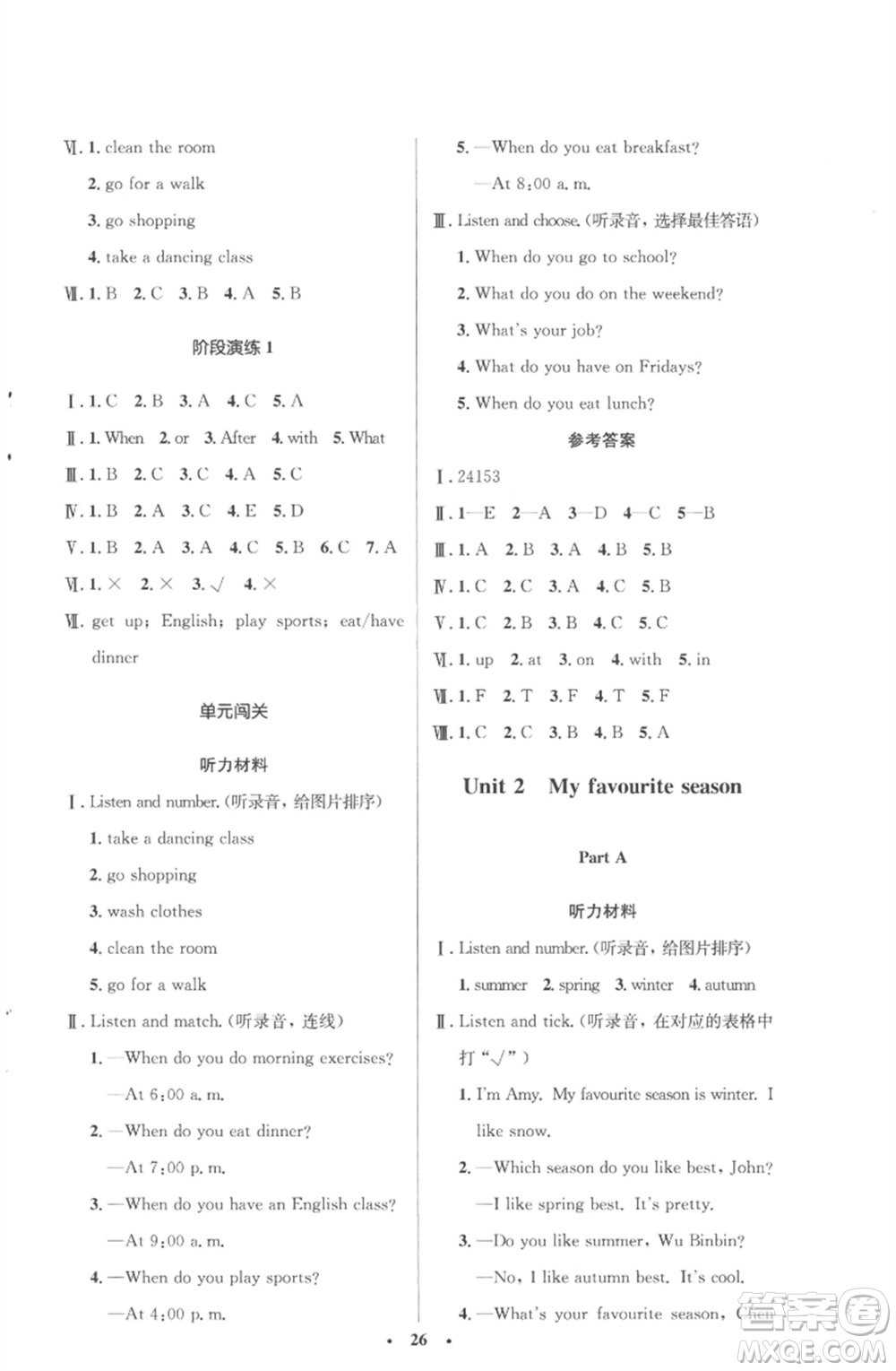 人民教育出版社2023小學(xué)同步測(cè)控優(yōu)化設(shè)計(jì)五年級(jí)英語(yǔ)下冊(cè)人教PEP版三起廣東專版參考答案