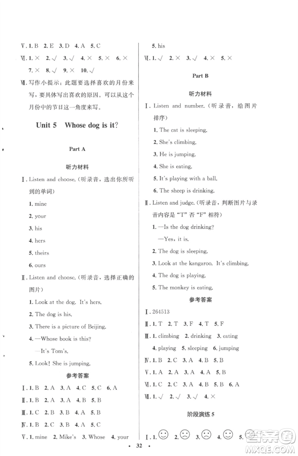 人民教育出版社2023小學(xué)同步測(cè)控優(yōu)化設(shè)計(jì)五年級(jí)英語(yǔ)下冊(cè)人教PEP版三起廣東專版參考答案