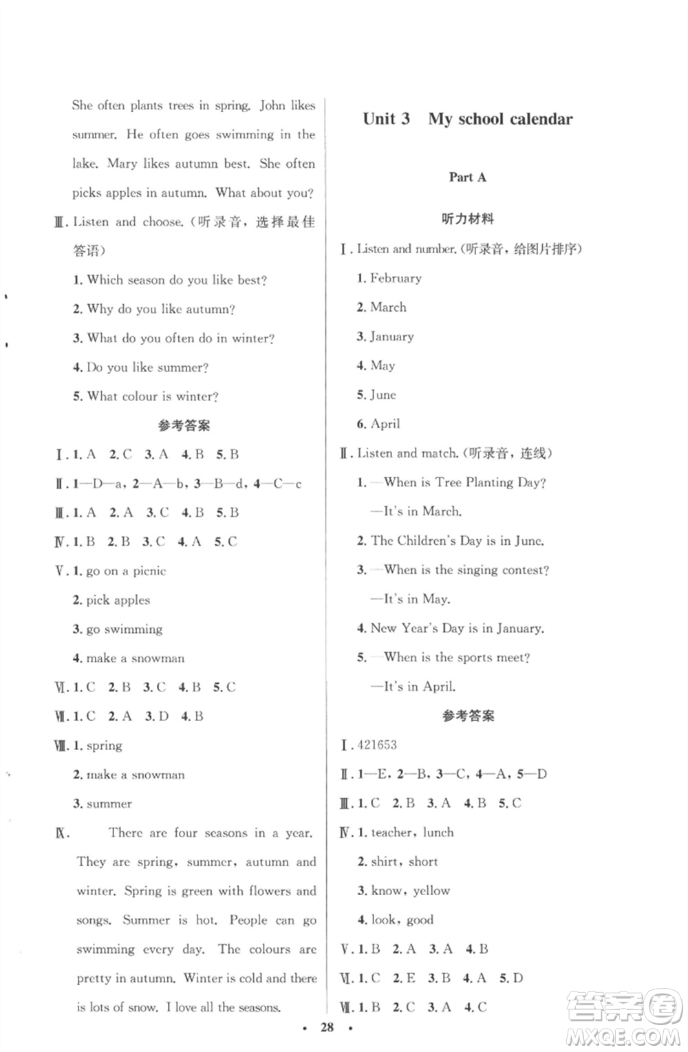 人民教育出版社2023小學(xué)同步測(cè)控優(yōu)化設(shè)計(jì)五年級(jí)英語(yǔ)下冊(cè)人教PEP版三起廣東專版參考答案