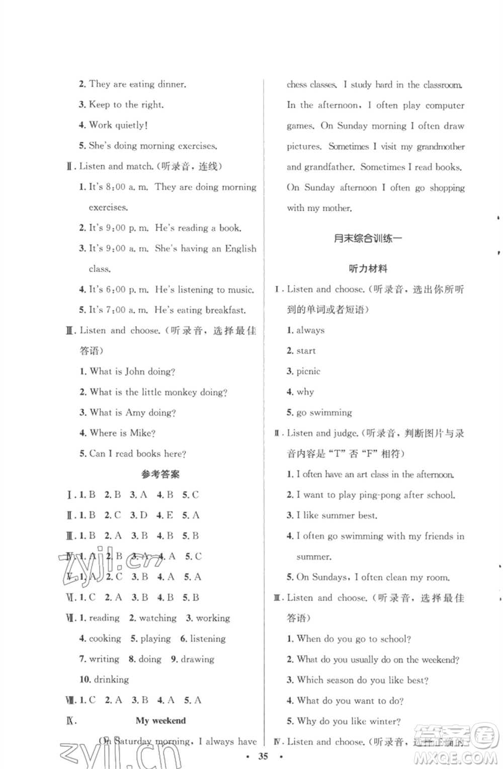 人民教育出版社2023小學(xué)同步測(cè)控優(yōu)化設(shè)計(jì)五年級(jí)英語(yǔ)下冊(cè)人教PEP版三起廣東專版參考答案