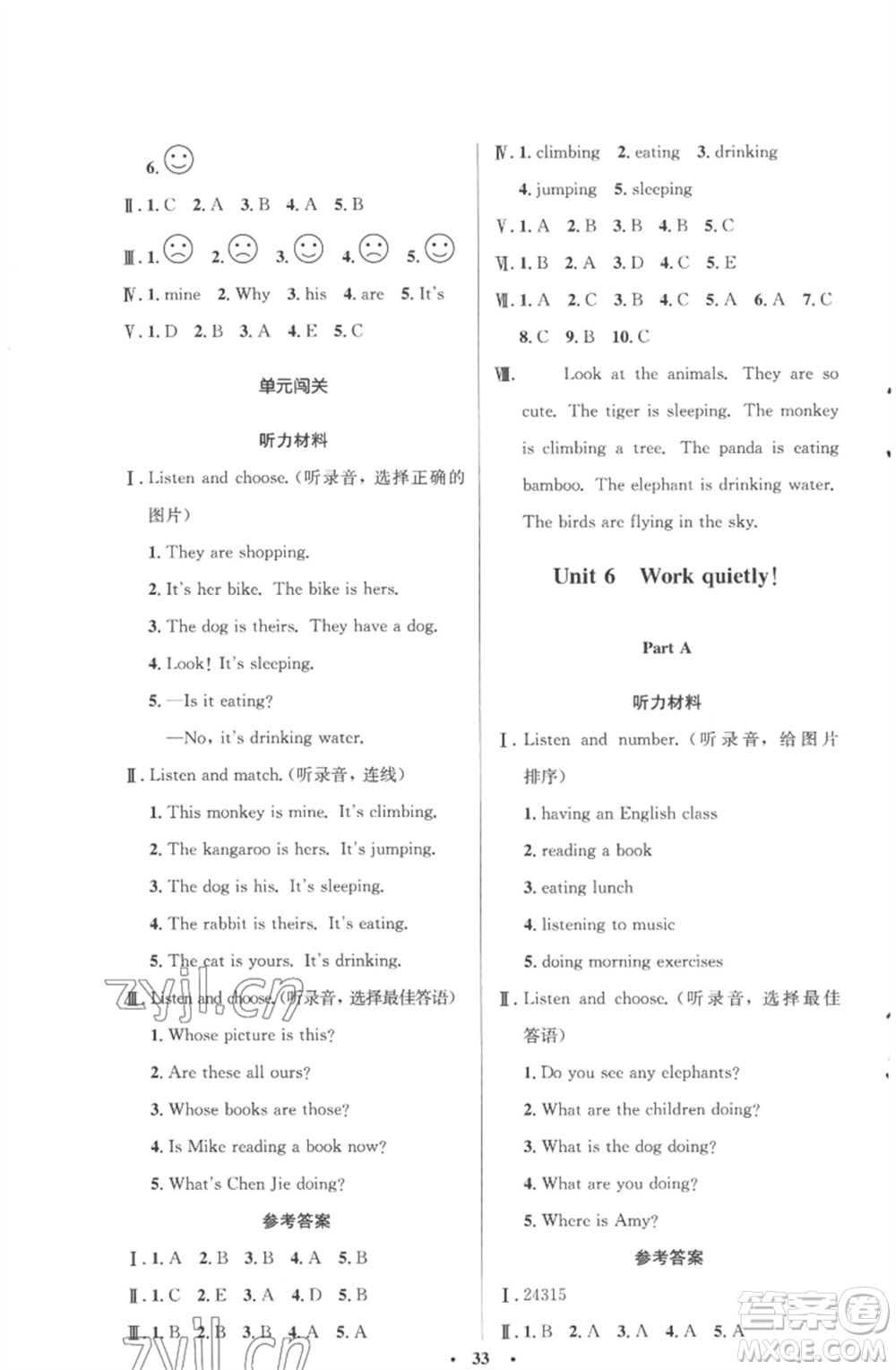 人民教育出版社2023小學(xué)同步測(cè)控優(yōu)化設(shè)計(jì)五年級(jí)英語(yǔ)下冊(cè)人教PEP版三起廣東專版參考答案