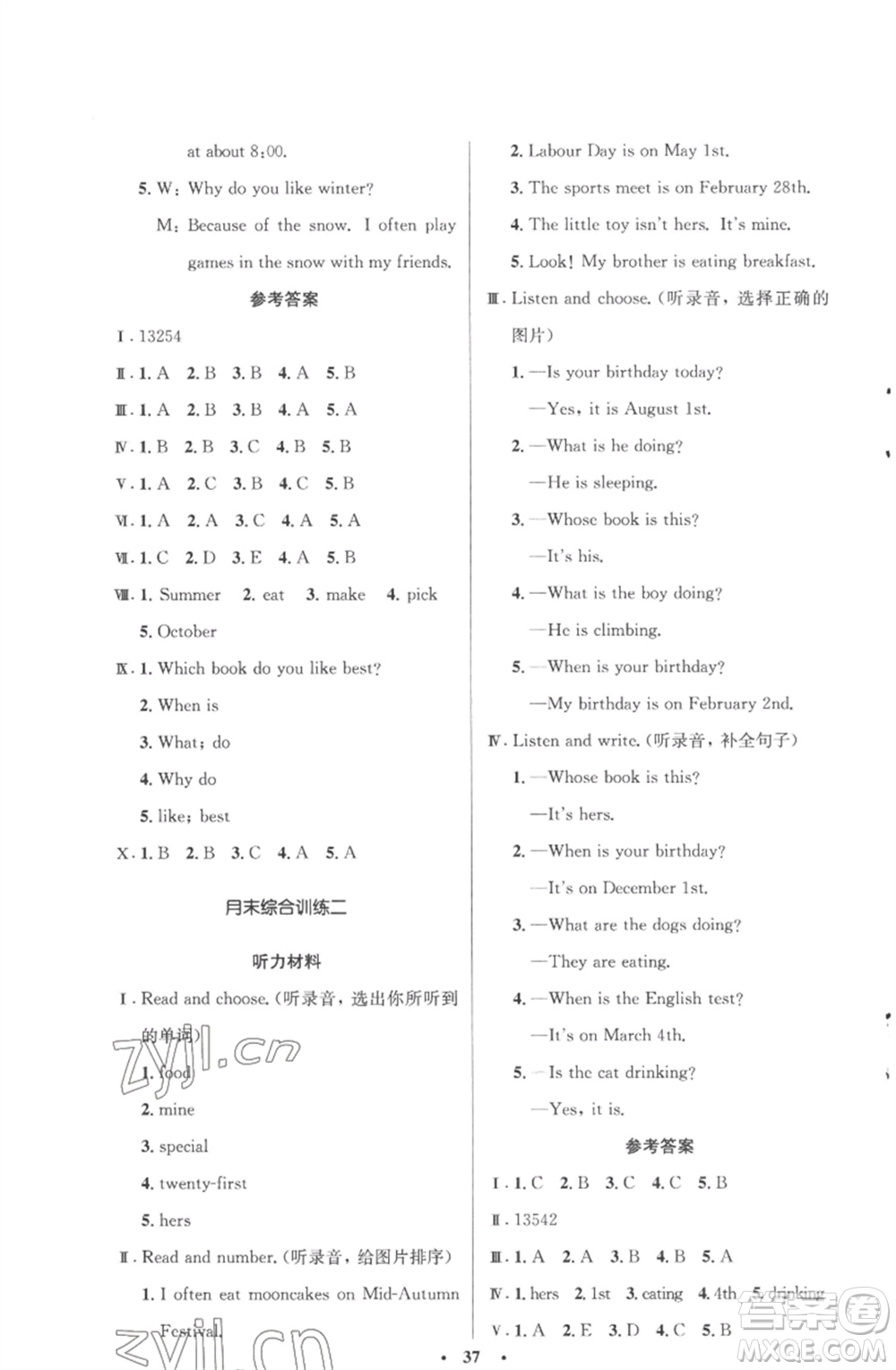 人民教育出版社2023小學(xué)同步測(cè)控優(yōu)化設(shè)計(jì)五年級(jí)英語(yǔ)下冊(cè)人教PEP版三起廣東專版參考答案