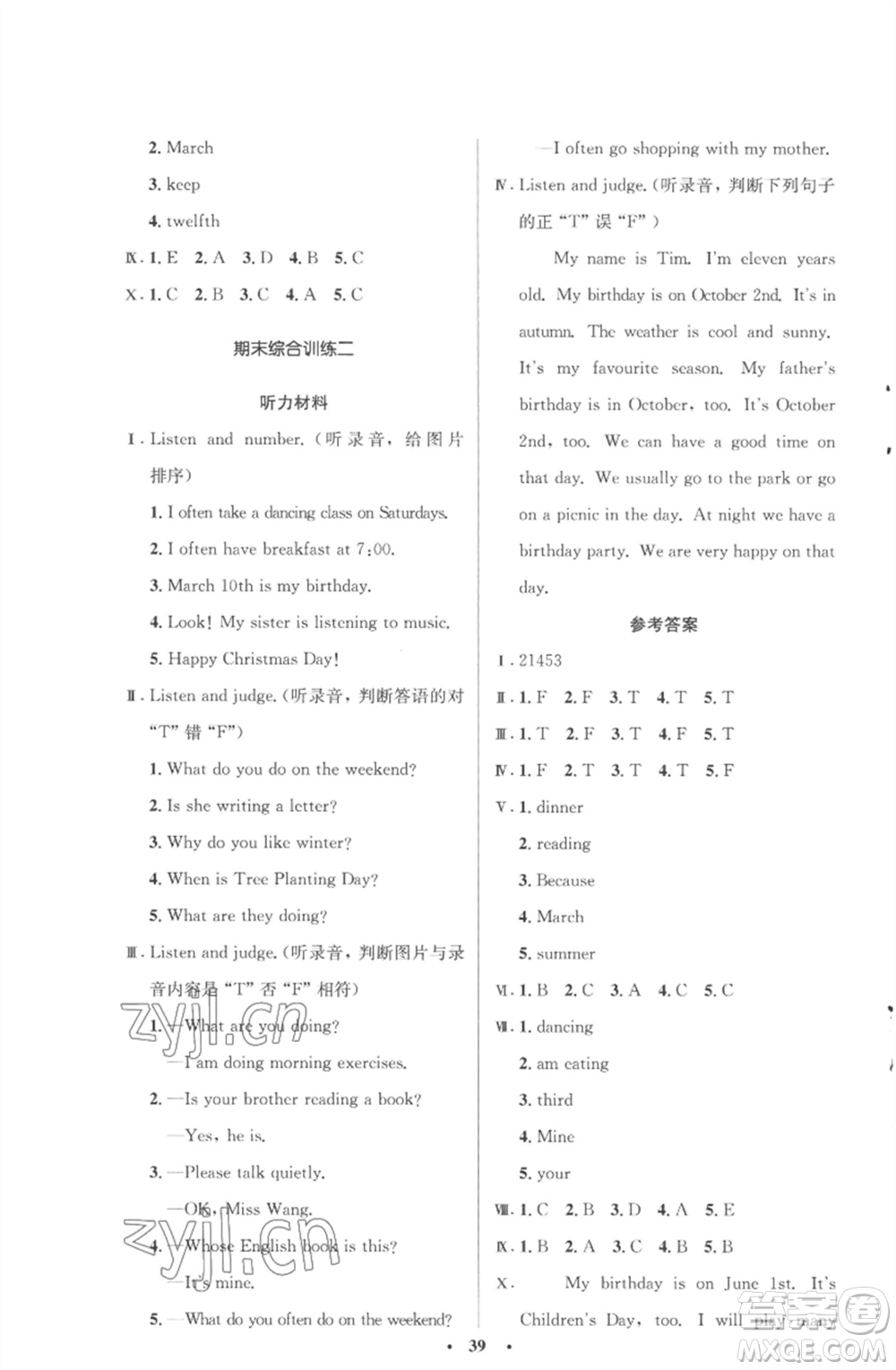 人民教育出版社2023小學(xué)同步測(cè)控優(yōu)化設(shè)計(jì)五年級(jí)英語(yǔ)下冊(cè)人教PEP版三起廣東專版參考答案