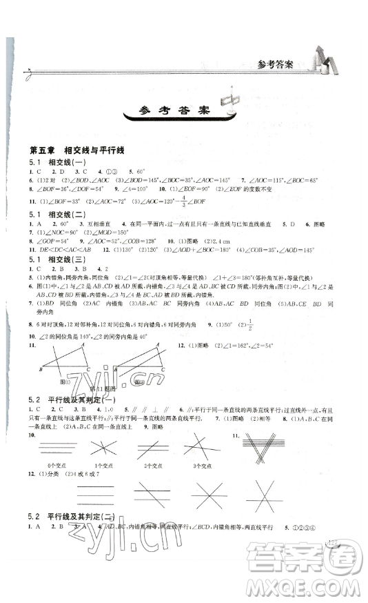 湖北教育出版社2023長江作業(yè)本同步練習(xí)冊七年級數(shù)學(xué)下冊人教版參考答案