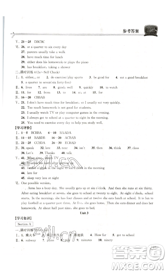 湖北教育出版社2023長江作業(yè)本同步練習(xí)冊七年級英語下冊人教版參考答案