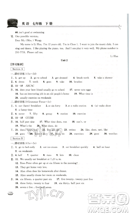 湖北教育出版社2023長江作業(yè)本同步練習(xí)冊七年級英語下冊人教版參考答案