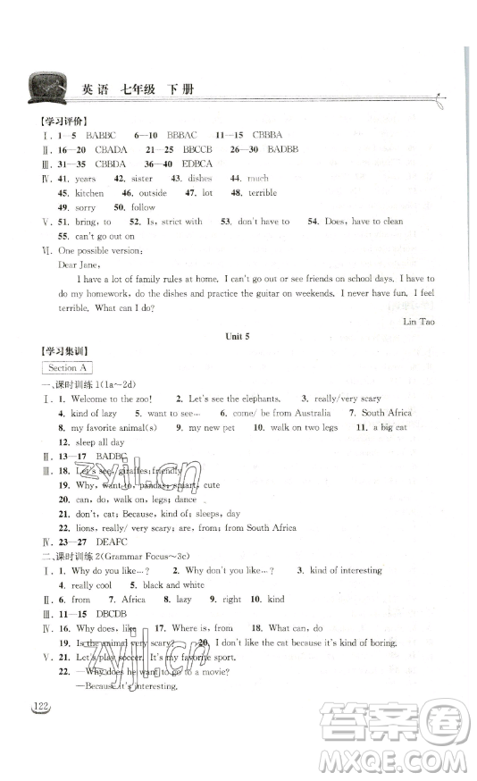 湖北教育出版社2023長江作業(yè)本同步練習(xí)冊七年級英語下冊人教版參考答案