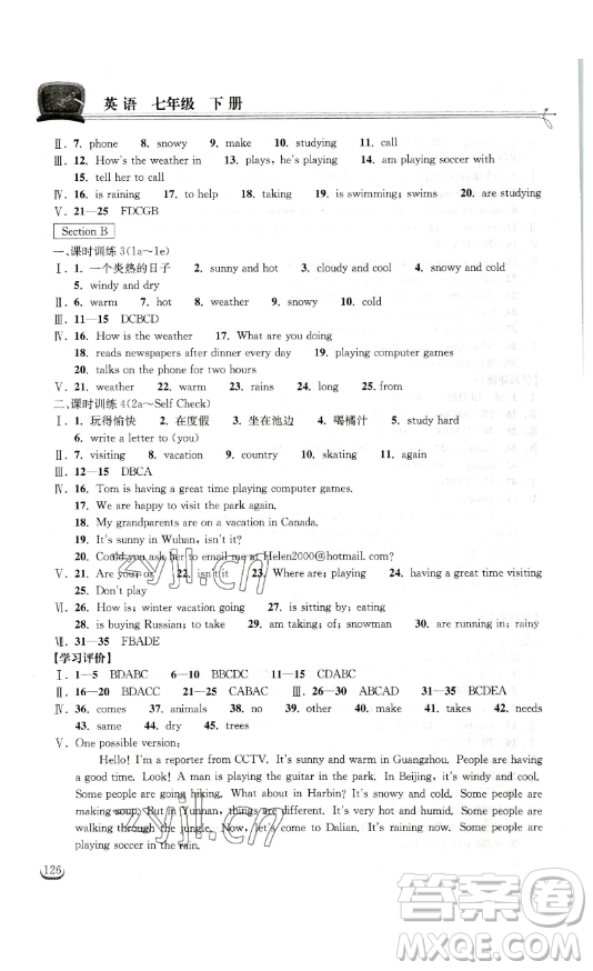 湖北教育出版社2023長江作業(yè)本同步練習(xí)冊七年級英語下冊人教版參考答案