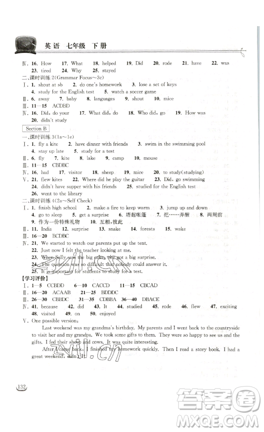 湖北教育出版社2023長江作業(yè)本同步練習(xí)冊七年級英語下冊人教版參考答案