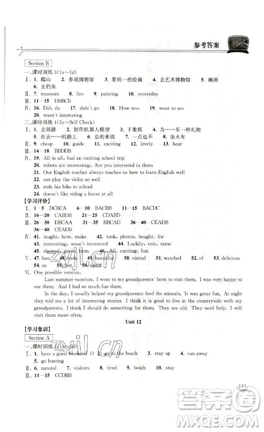 湖北教育出版社2023長江作業(yè)本同步練習(xí)冊七年級英語下冊人教版參考答案