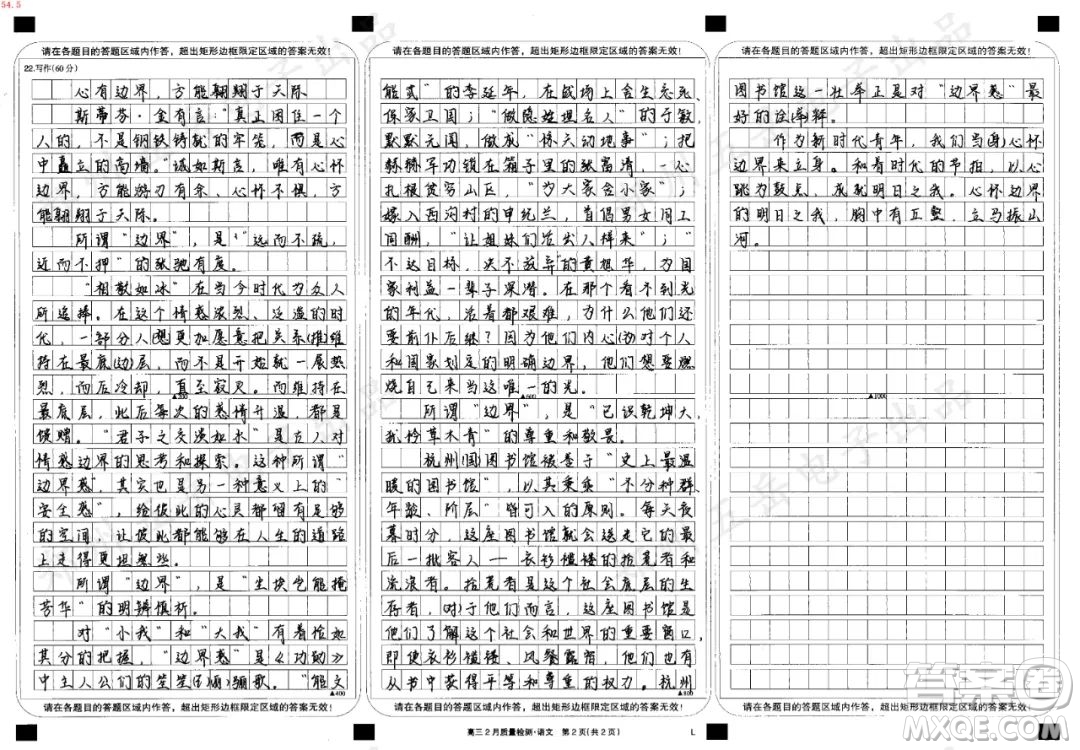 邊界感材料作文800字 關于邊界感的材料作文800字